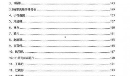 娱乐圈421吃瓜文档,揭秘明星背后的真实故事