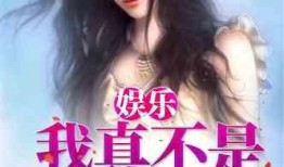 娱乐圈吃瓜占卜小说在线阅读,吃瓜占卜，揭开明星背后的秘密