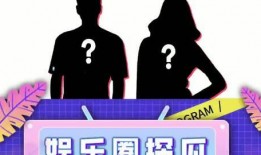 娱乐圈吃瓜手册,揭秘明星幕后真相与八卦传闻